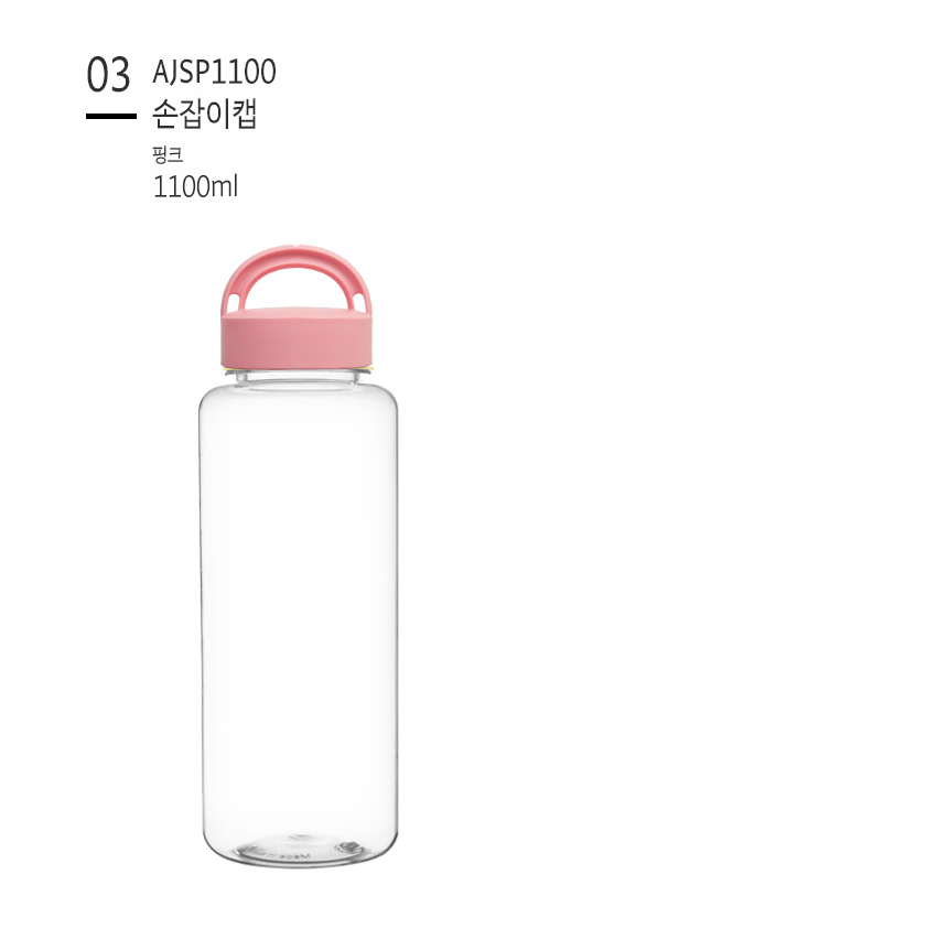 아이스 용기 손잡이캡 보틀 - 1100ml 1개 물병 물통 상세 이미지 5